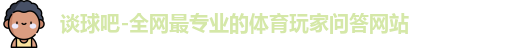 tqb谈球吧